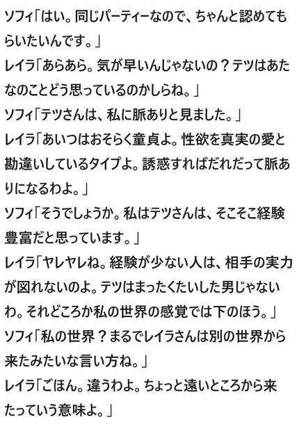 [ブリーフアワー]モテてますが何か？3話