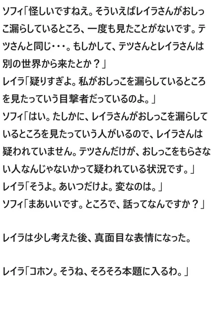 [ブリーフアワー]モテてますが何か？3話