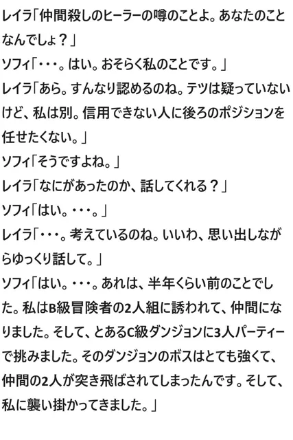 [ブリーフアワー]モテてますが何か？3話