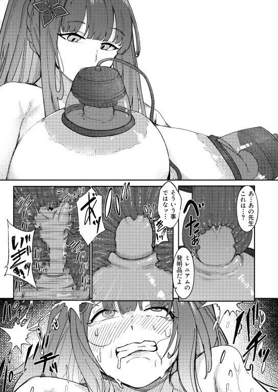 [モテモテ生活]スペンス乳腺開発記録