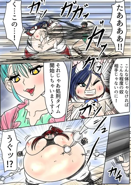 [ふくらみんと]脂肪ゆうぎ第8闘