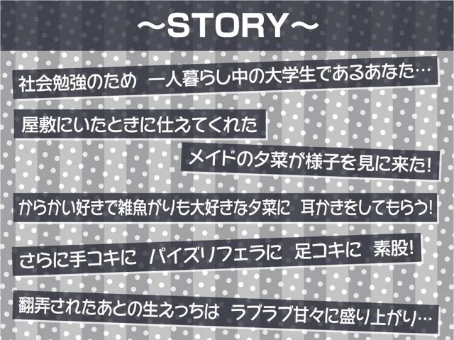 [テグラユウキ]【50%OFF】ご主人様はからかいメイドに耳元で雑魚がられながら情けなく射精する【フォーリーサウンド】