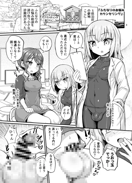 [蒟蒻鍋]いろんなふたなり娘たち