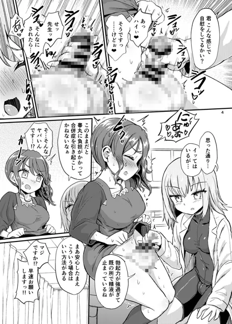 [蒟蒻鍋]いろんなふたなり娘たち