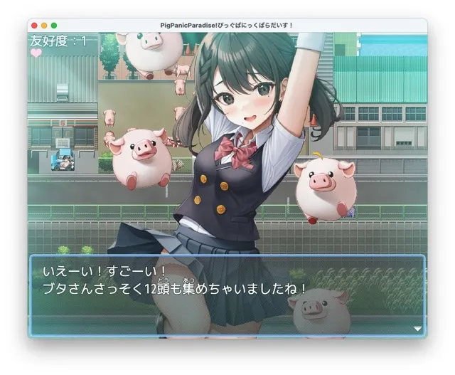 [リリアムオーラタムン]Pig Panic Paradise！ ぴっぐぱにっくぱらだいす！〜ブタとえっちな神隠し〜【Windows版】