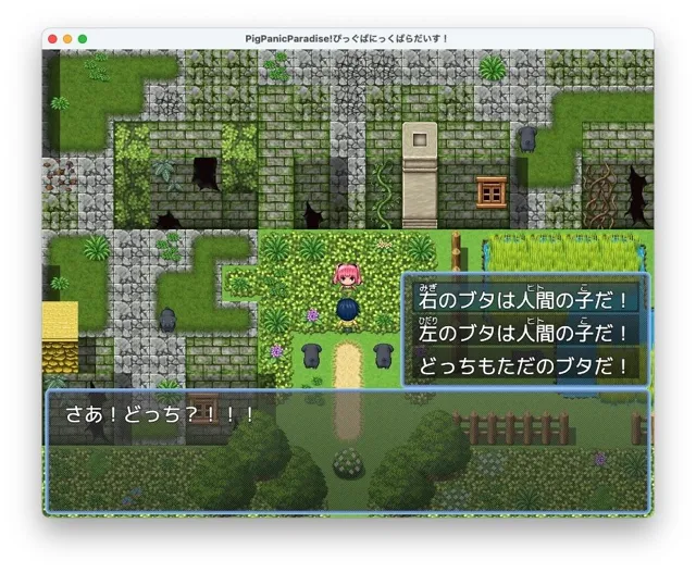 [リリアムオーラタムン]Pig Panic Paradise！ ぴっぐぱにっくぱらだいす！〜ブタとえっちな神隠し〜【Windows版】