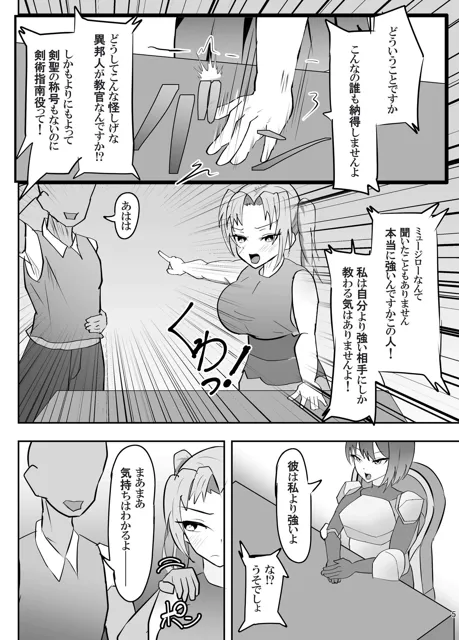 [ペンと魔法]負けたら服従する呪い。と学生騎士