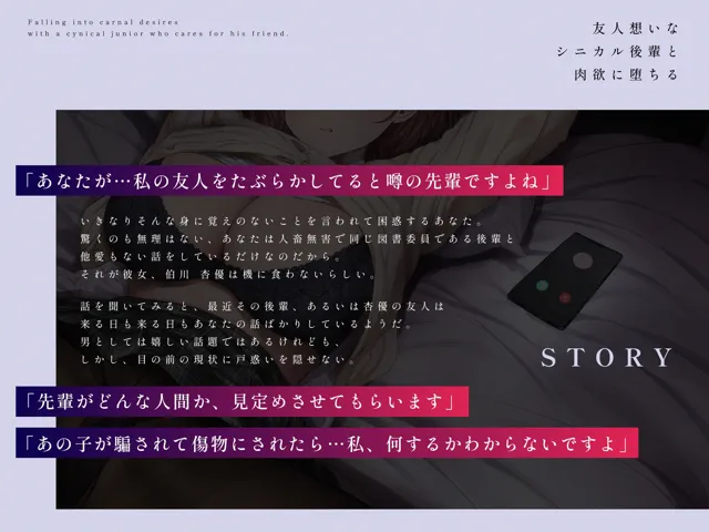 [かずたまそふと]【快楽堕ち】友人想いなシニカル後輩と肉欲に堕ちる〜後輩×罪悪感×お下品低音オホ声〜【KU100】