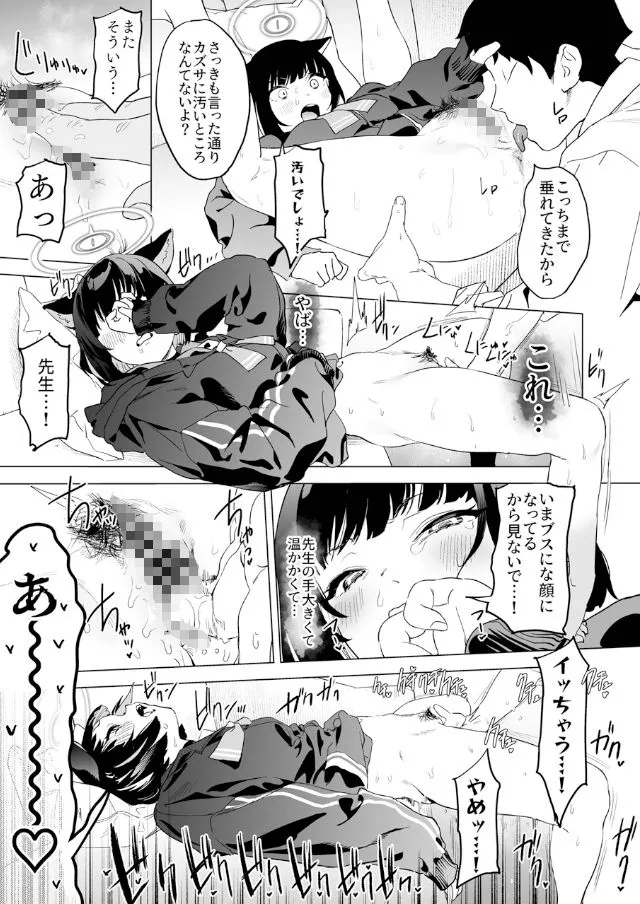 [カムリズム]雌猫吐息