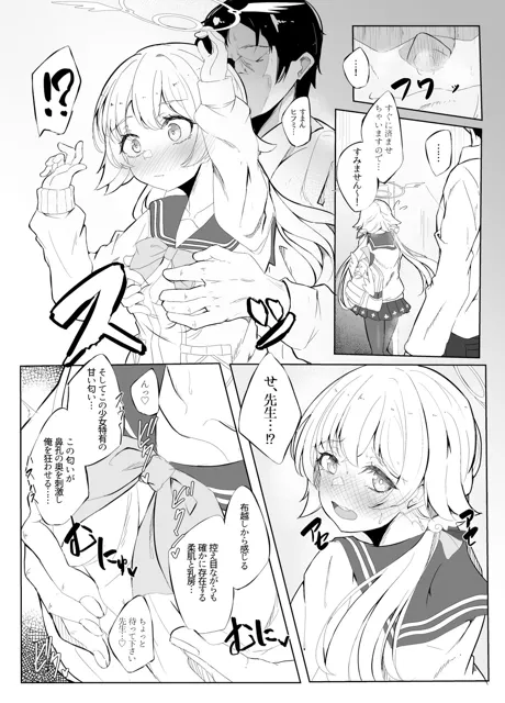 [七尾重工]ヒフミがいい匂いの本