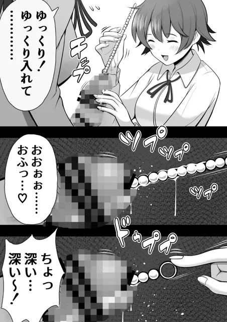 [12コ]ふたなり図書委員が♀好き後輩にチンポをおもちゃにされるも性欲が強すぎて…