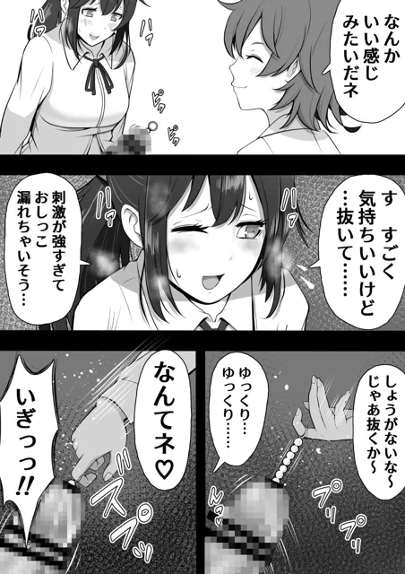 [12コ]ふたなり図書委員が♀好き後輩にチンポをおもちゃにされるも性欲が強すぎて…