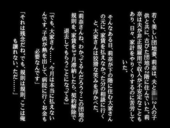 [性欲モンスター企画]えろボイス〜新妻と大家さんの濃厚不倫SEX！引っ越してきた新妻が家賃滞納・・大家さんの巨チンに感じる新妻