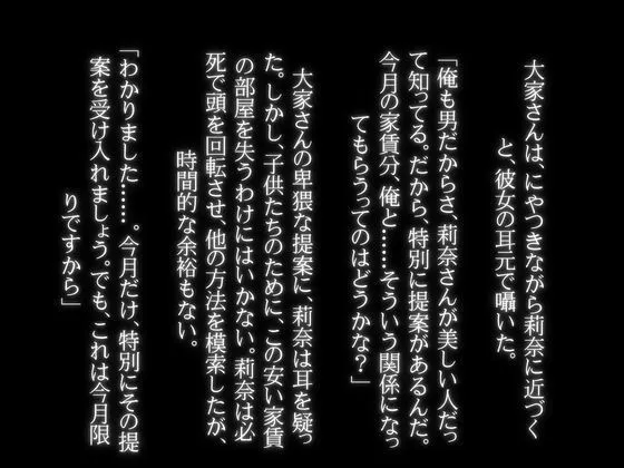 [性欲モンスター企画]えろボイス〜新妻と大家さんの濃厚不倫SEX！引っ越してきた新妻が家賃滞納・・大家さんの巨チンに感じる新妻