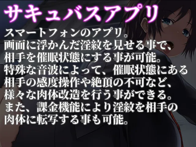 [尻盛煩悩寺]【アナル淫紋感度爆増】王子様JKもサキュバスアプリでチン媚びマゾ雌化！