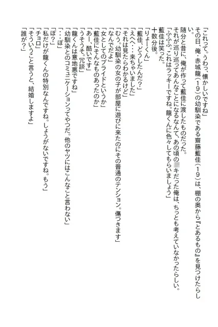 [さのぞう]【お気軽小説】小さい頃に『なんでもしてもらえる券』を乱発した俺。今になって幼馴染と義妹に使われエッチな展開になった