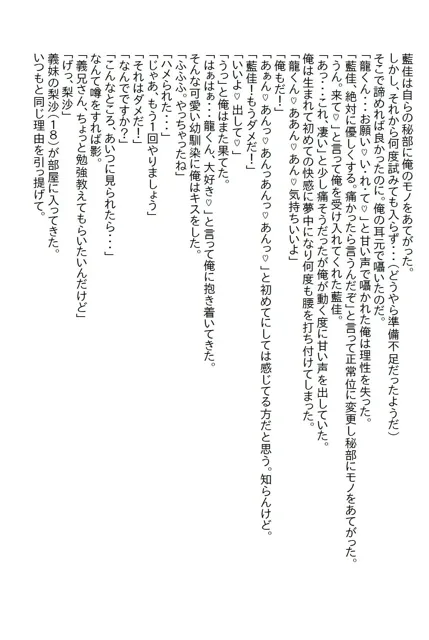 [さのぞう]【お気軽小説】小さい頃に『なんでもしてもらえる券』を乱発した俺。今になって幼馴染と義妹に使われエッチな展開になった