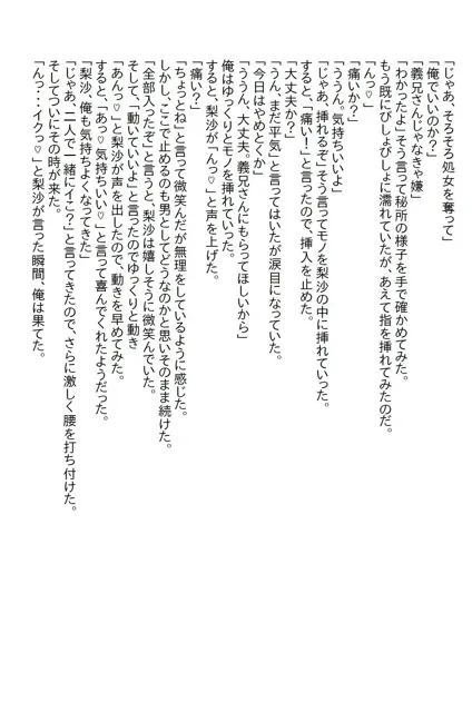 [さのぞう]【お気軽小説】小さい頃に『なんでもしてもらえる券』を乱発した俺。今になって幼馴染と義妹に使われエッチな展開になった