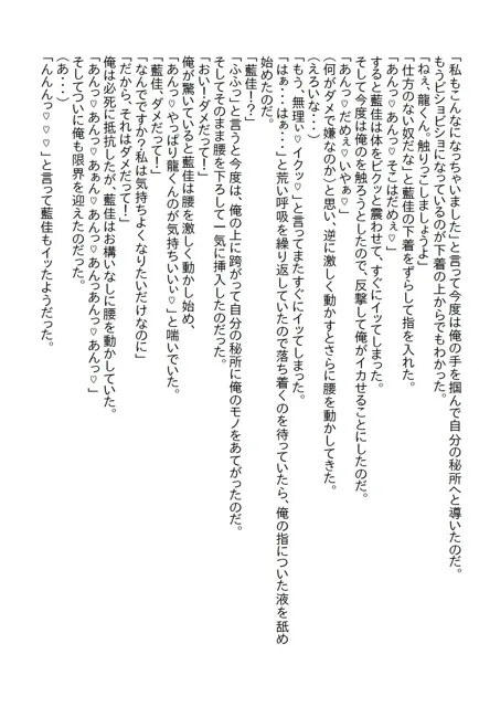 [さのぞう]【お気軽小説】小さい頃に『なんでもしてもらえる券』を乱発した俺。今になって幼馴染と義妹に使われエッチな展開になった