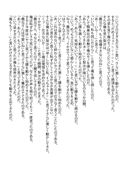 [さのぞう]【お気軽小説】小さい頃に『なんでもしてもらえる券』を乱発した俺。今になって幼馴染と義妹に使われエッチな展開になった