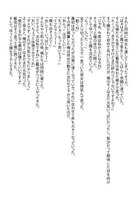 [さのぞう]【お気軽小説】小さい頃に『なんでもしてもらえる券』を乱発した俺。今になって幼馴染と義妹に使われエッチな展開になった