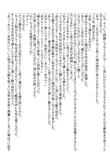 [さのぞう]【お気軽小説】小さい頃に『なんでもしてもらえる券』を乱発した俺。今になって幼馴染と義妹に使われエッチな展開になった