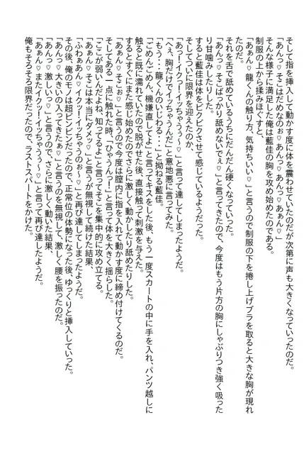 [さのぞう]【お気軽小説】小さい頃に『なんでもしてもらえる券』を乱発した俺。今になって幼馴染と義妹に使われエッチな展開になった