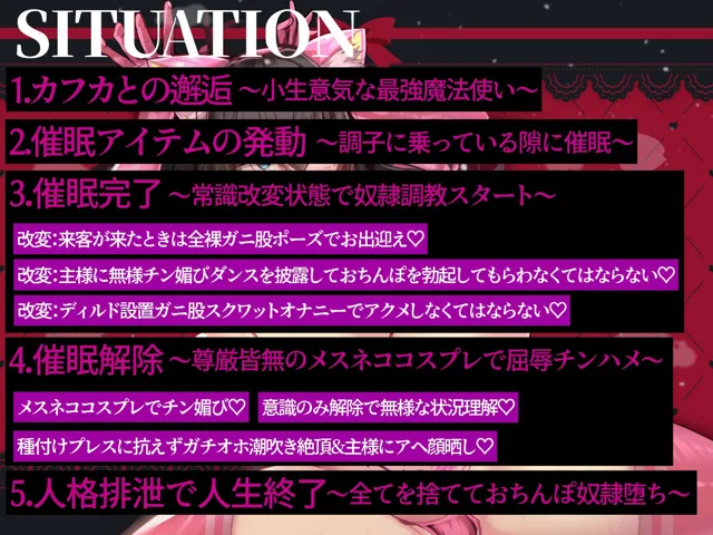 [ぞんげばーす]【催●・洗脳】催●アイテムで魔法使いを奴●支配 3話・カフカ編【屈辱・敗北】