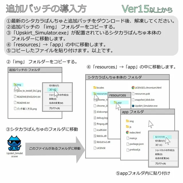 [はるこま]SP186 エナメルショートパンツ追加パッチ