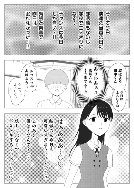 [ましゅまろん]憧れのあの子を爆乳＆淫乱化して即S○Xできるすごいシール