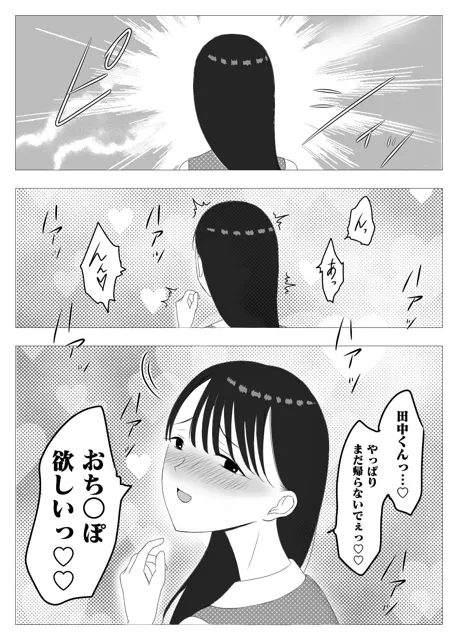 [ましゅまろん]憧れのあの子を爆乳＆淫乱化して即S○Xできるすごいシール