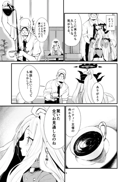 [ノアの方舟]あなたに見てもらいたくて