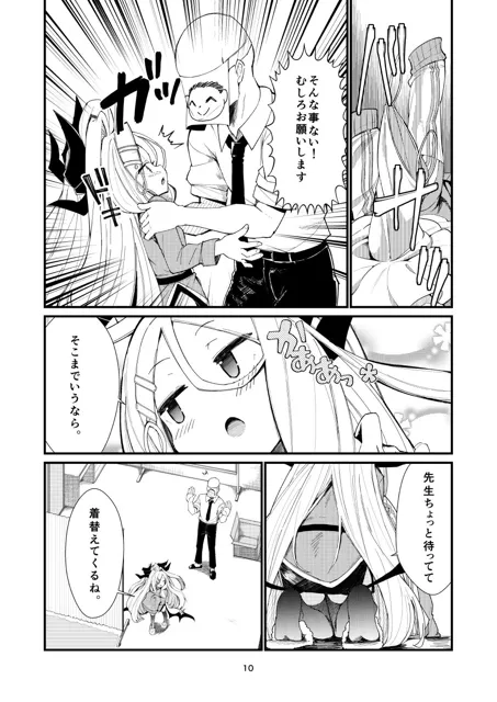 [ノアの方舟]あなたに見てもらいたくて