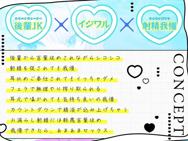 [クチタミ]【50%OFF】我慢できたらご褒美セックス♪ 生意気後輩JKのイジワル射精管理