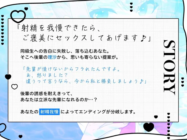 [クチタミ]【50%OFF】我慢できたらご褒美セックス♪ 生意気後輩JKのイジワル射精管理