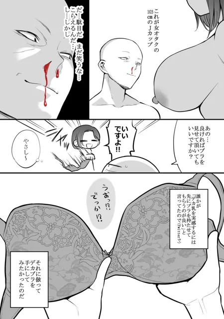 [はねっかえり]エロ漫画家がデリヘルに行ってきた話