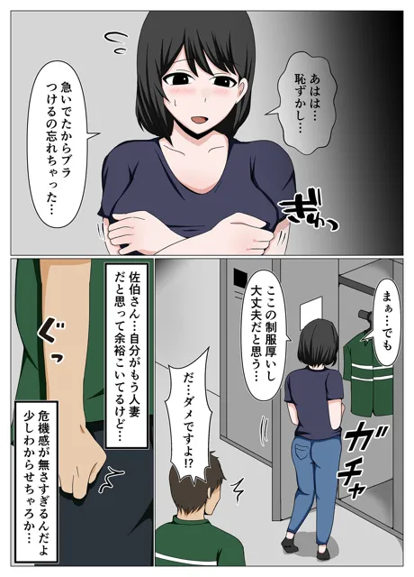 [おばすこソウル]ガードがゆるいバイト先のオバさんに冗談で迫ってみたらかなりチョロかった。