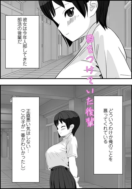 [PROCRASTINATE]後輩とただひたすらにお試しSEXするだけの話