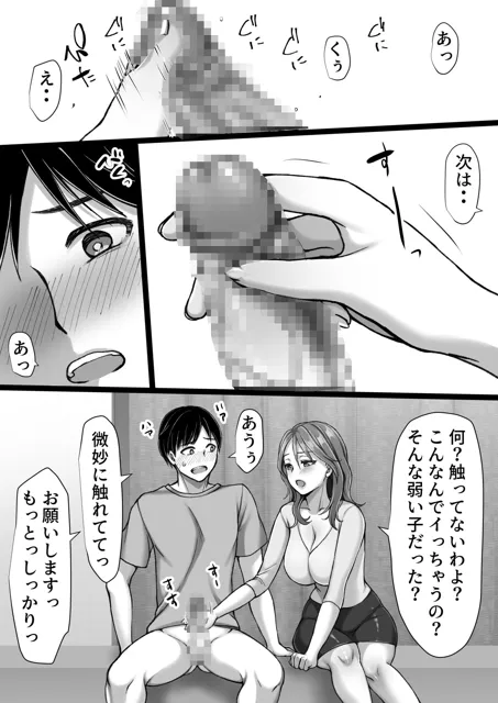 [きいろいしずく]彼女のママが元カノだった