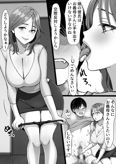 [きいろいしずく]彼女のママが元カノだった