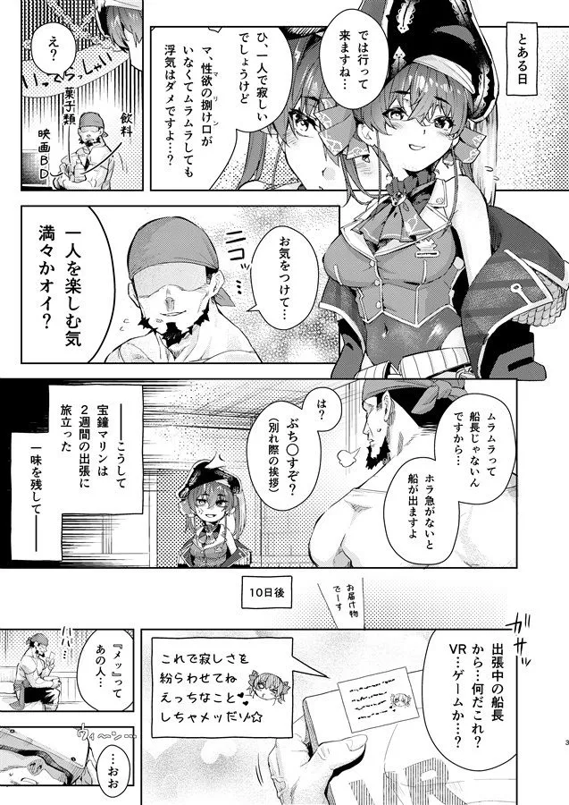 [飛行式]VRな船長