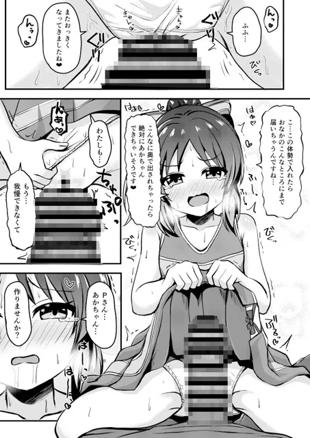 [冷珈琲]ありすのこともっとお母さんにしますか？