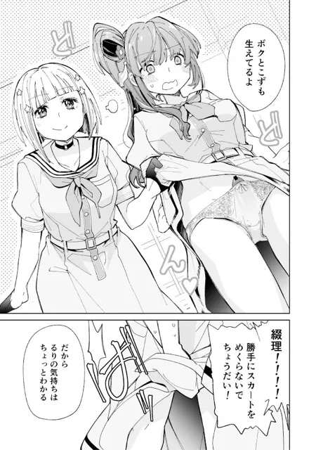 [とかちのくに]蓮ノ空ふたなり女学院