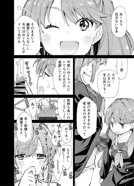 [とかちのくに]蓮ノ空ふたなり女学院