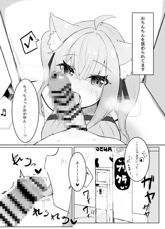 [炊きたてごはん！]おかゆとおにゃんにゃん？