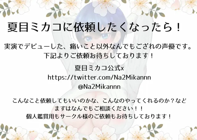 [夏ミカん文庫]【実演生音SE・効果音】ミカコキスト【癖】音づくし