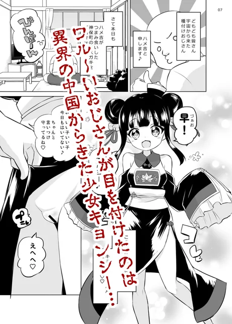 [オロリヤ鉛筆堂]はやくにんげんになりたいネ。