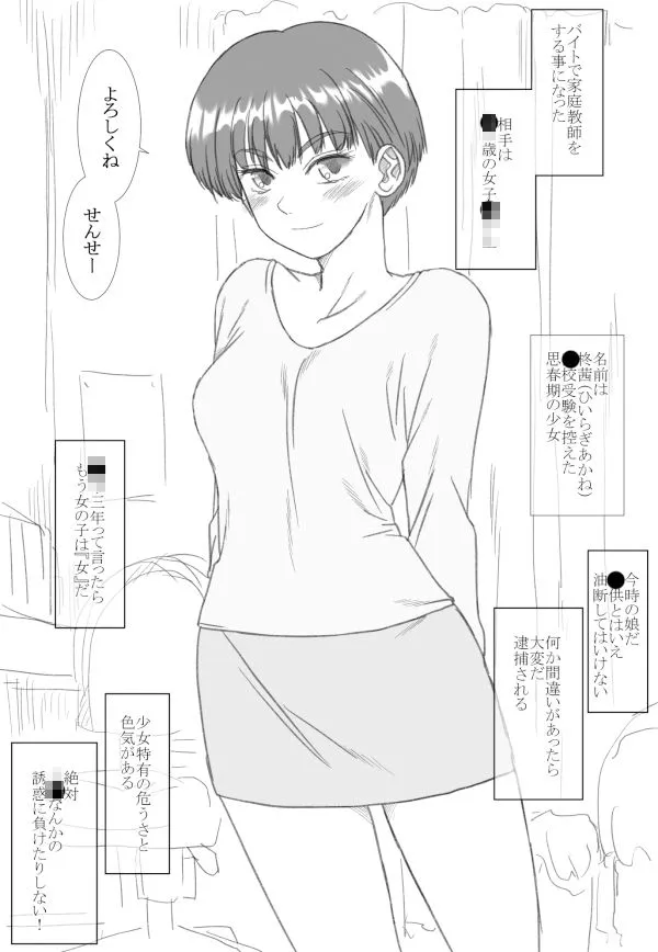 [リボーンズナイツ]茜ちゃん家庭教師と