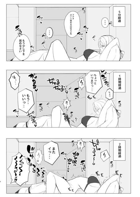 [特盛アヒージョ]カーミラさんを崩したい。