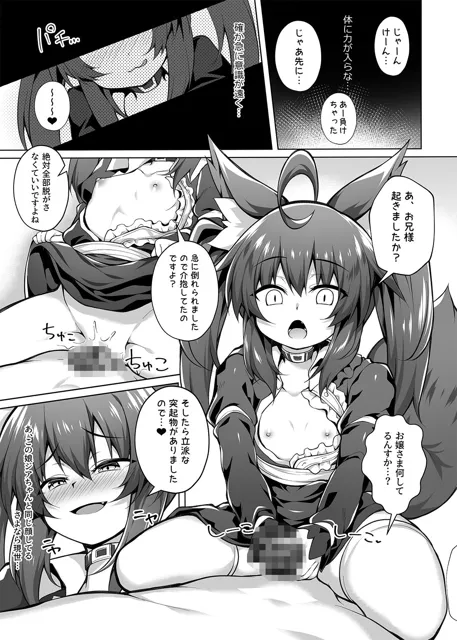 [毒電波受信中]メス◯キちゃんをもっともっとわからせたい！